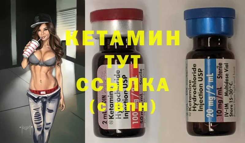 Кетамин VHQ Сим